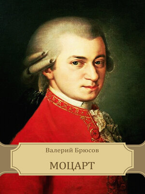 cover image of Mocart